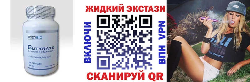 Бутират оксибутират  shop как зайти  Томск  магазин   