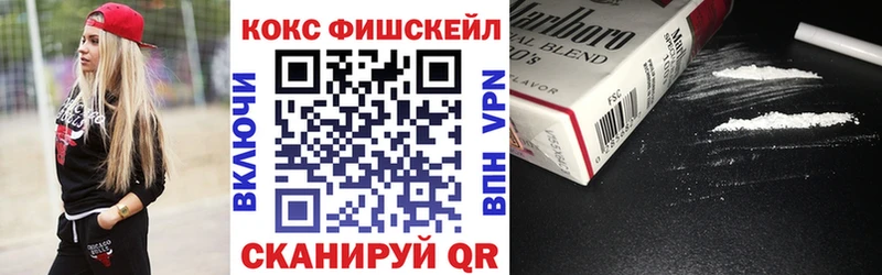 MEGA ONION  Томск  COCAIN Fish Scale 