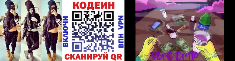 Codein напиток Lean (лин)  наркошоп  OMG ТОР  Томск 