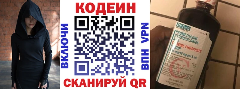 Кодеиновый сироп Lean Purple Drank Томск