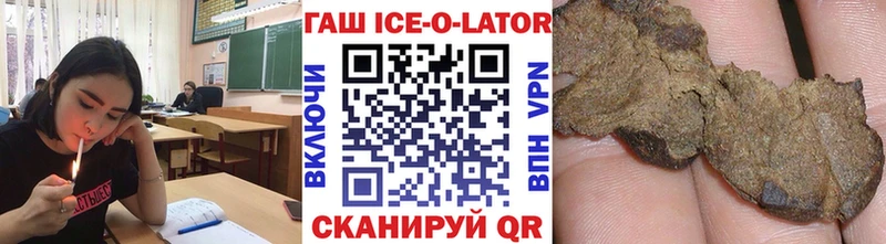 Гашиш Изолятор  Томск 