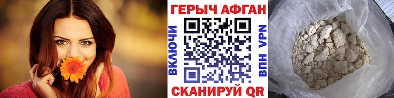 Героин афганец  ссылка на мегу зеркало  Томск  где можно купить наркотик 