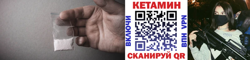 Кетамин VHQ  Томск 