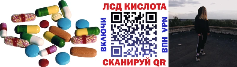 ЛСД экстази кислота Томск