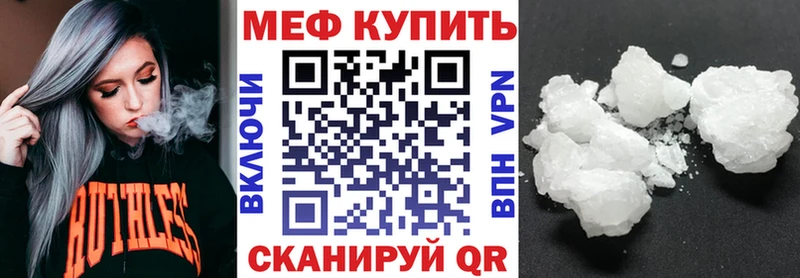 купить   Томск  МЕФ мука 
