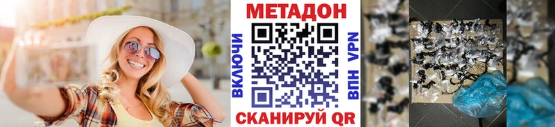 МЕТАДОН VHQ  Томск 